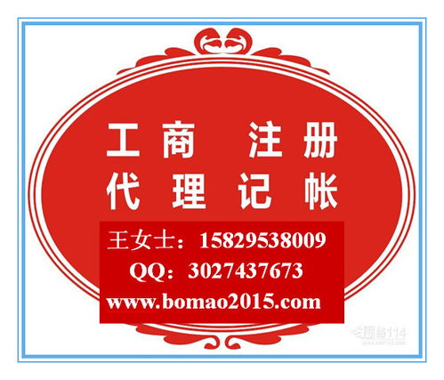代理注冊公司與記賬服務(wù)僅需200元，全程無憂創(chuàng)業(yè)新選擇