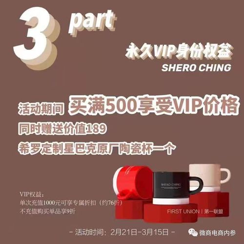 希羅普通食品夸大宣傳可改善便秘 多級代理體系下的月度任務(wù)與代理代辦機制