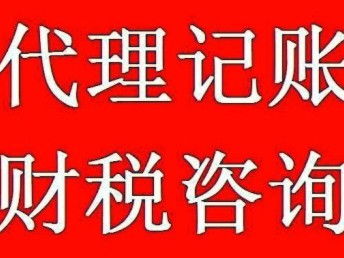 廣州白云區(qū)江高代辦公司 一站式企業(yè)注冊與財稅服務(wù)解決方案